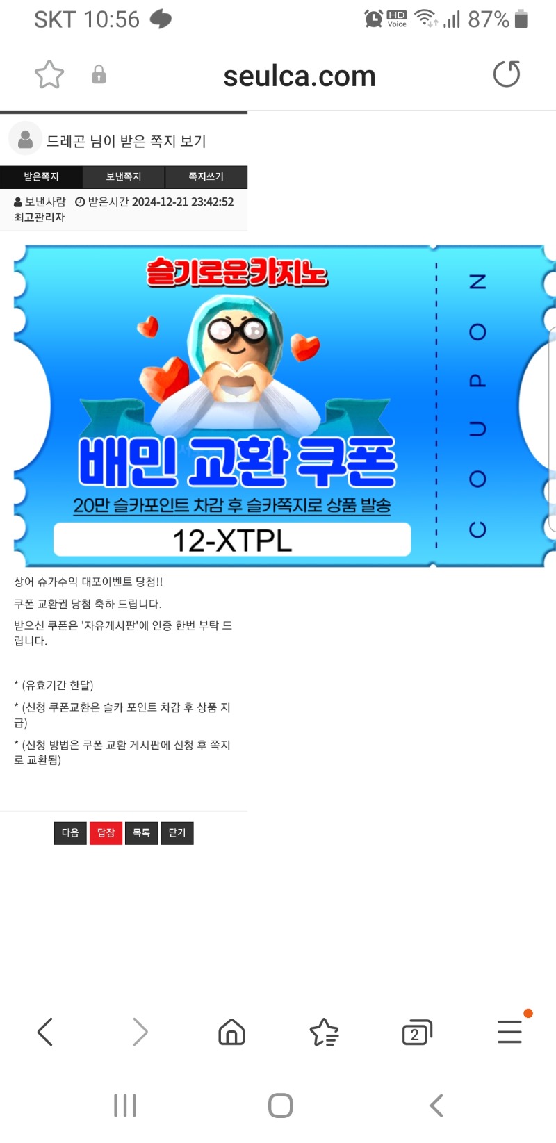 배민쿠폰이2장이나