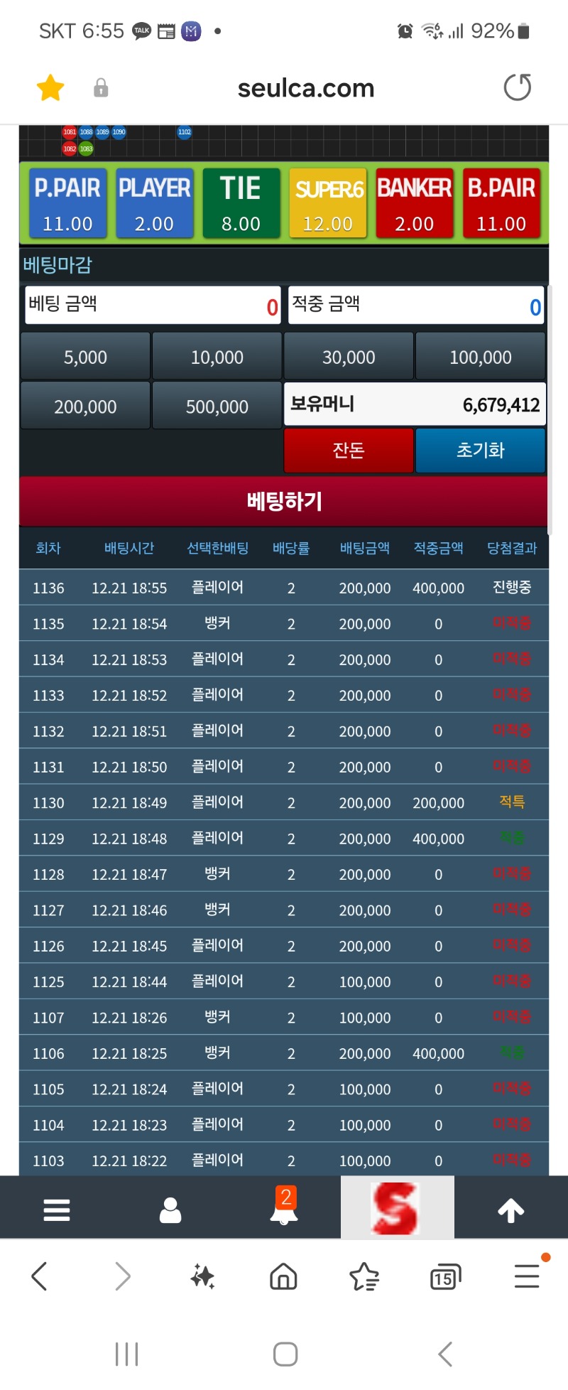 슬카라 어제와 오늘