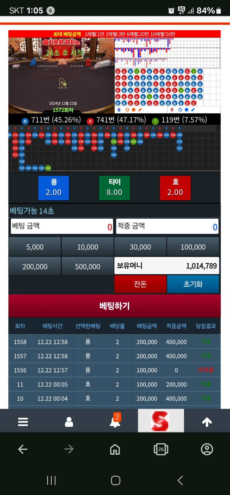 포교 금액 성공!