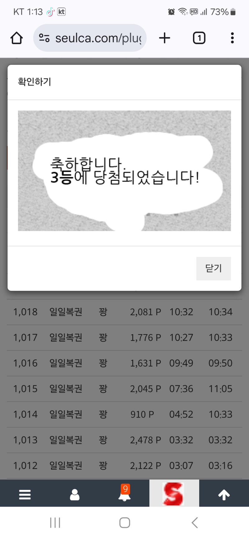 구매일복(개봉구님 감사합니다)