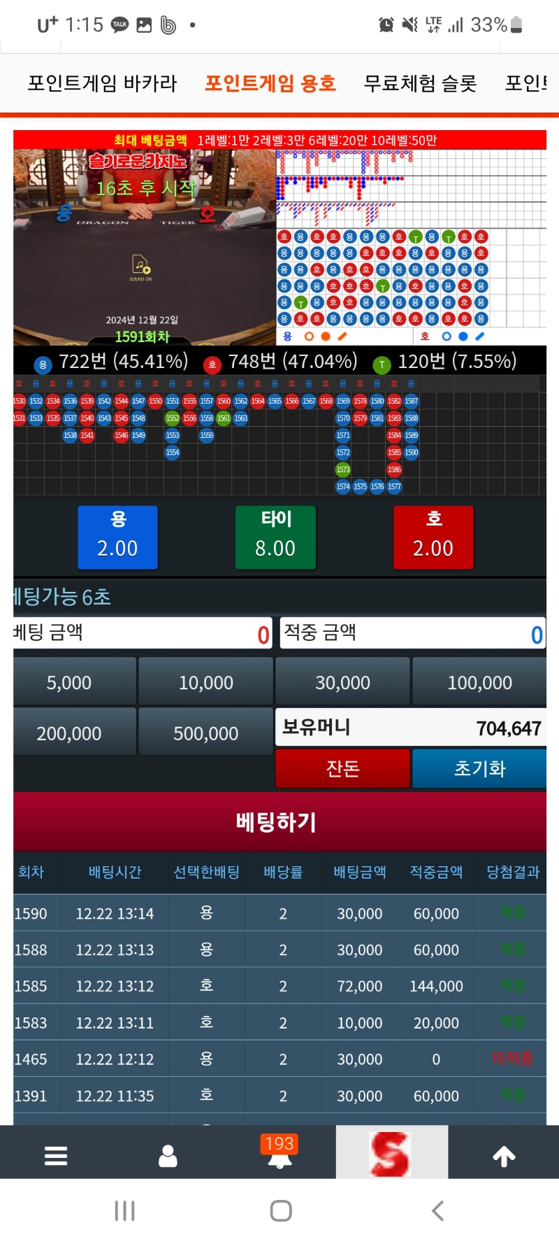 슬포 70만 달성~~