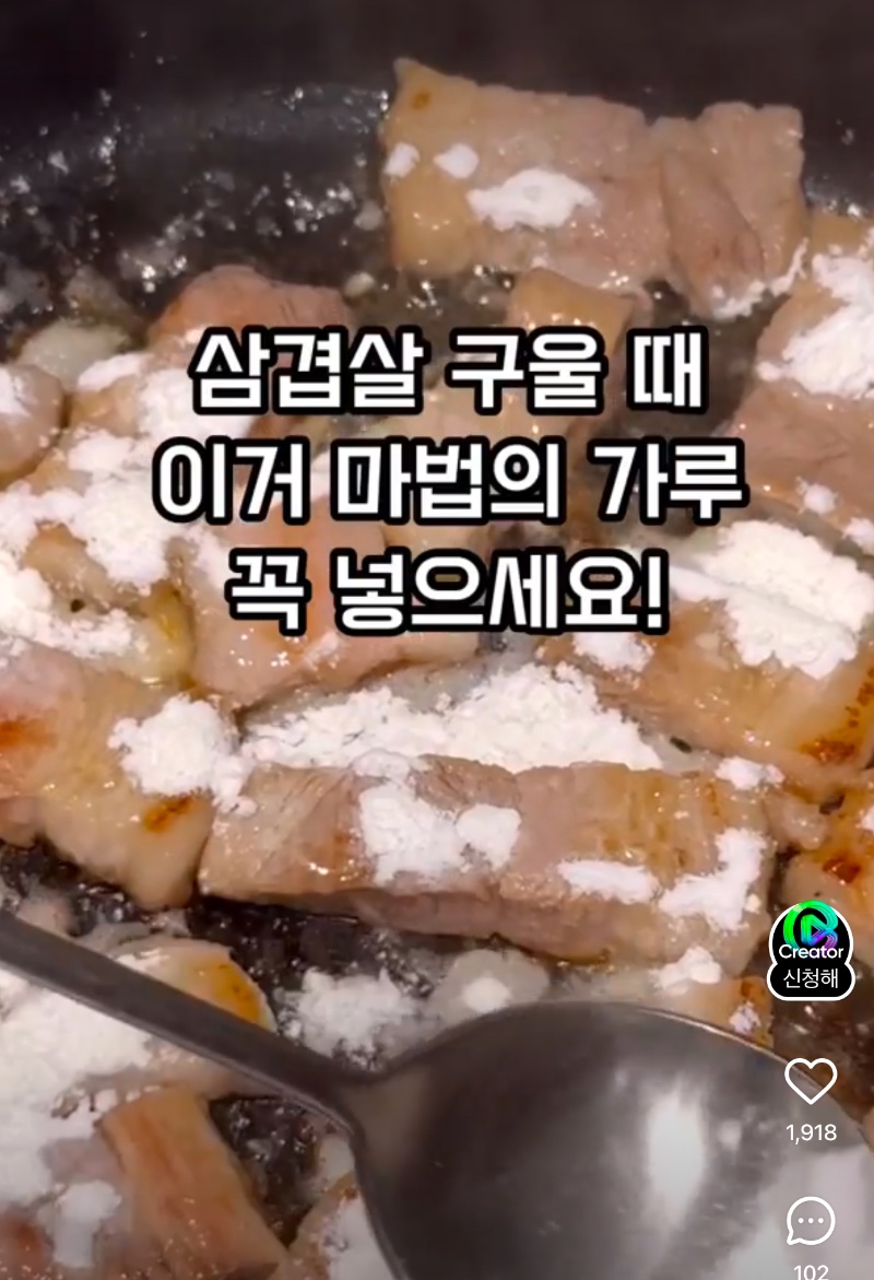 삼겹살 ~ 맛있게 굽는 끌팅!!!