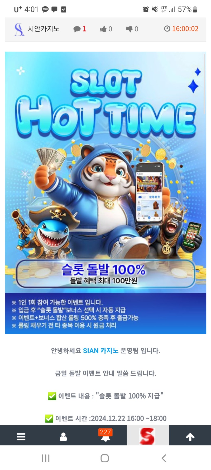 시안 100프로 하네용!!