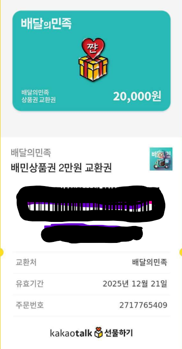 상어 슈1000 쿠폰도착