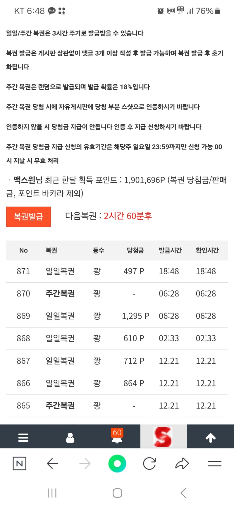 아 주복은. 언제. 한번. 될란고 ㅎ