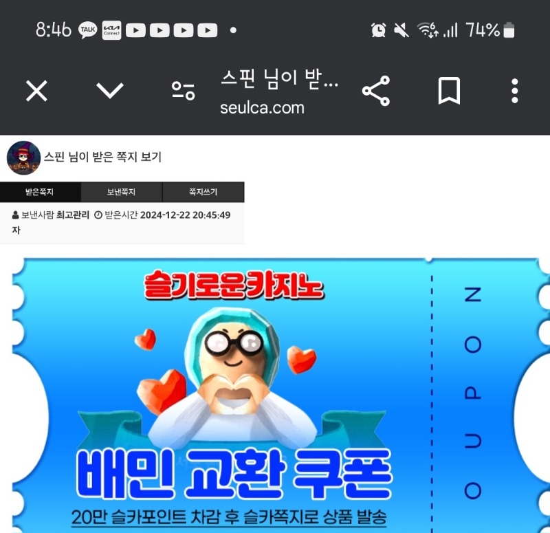 당첨 최바비