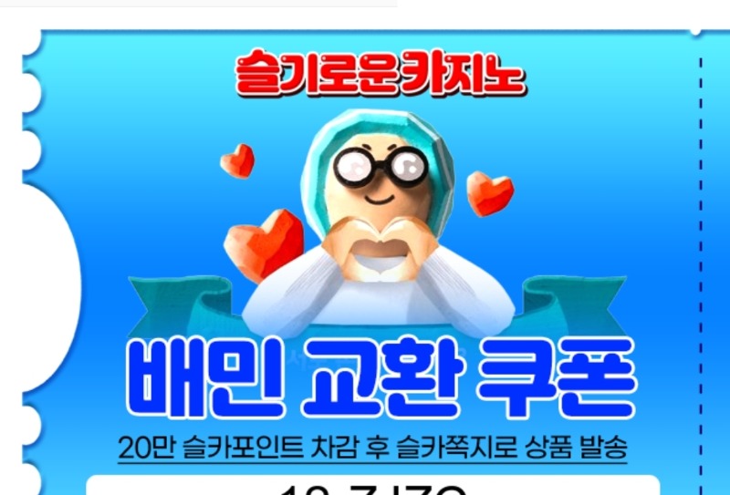 배민쿠폰 인증 ㅋ