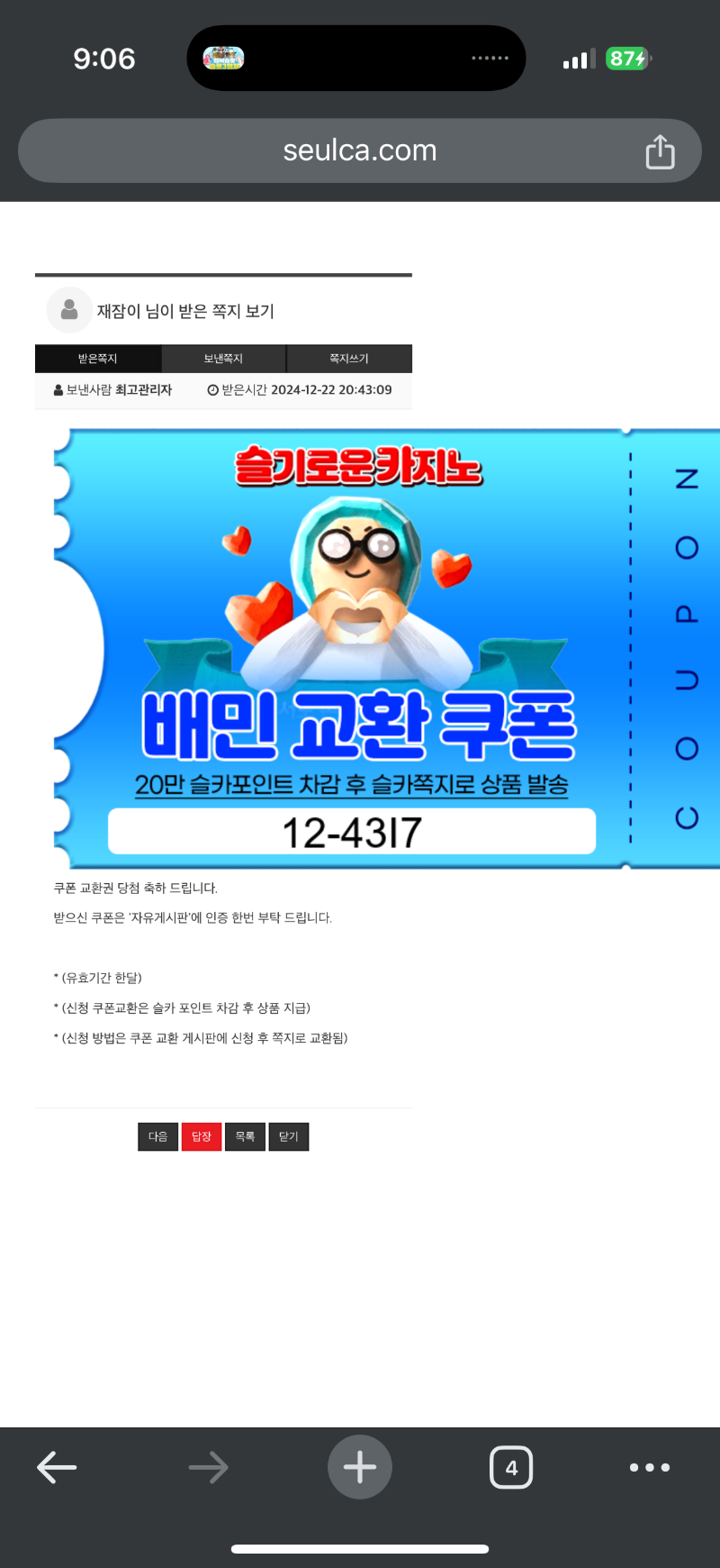 최바비 1,2등 당촘