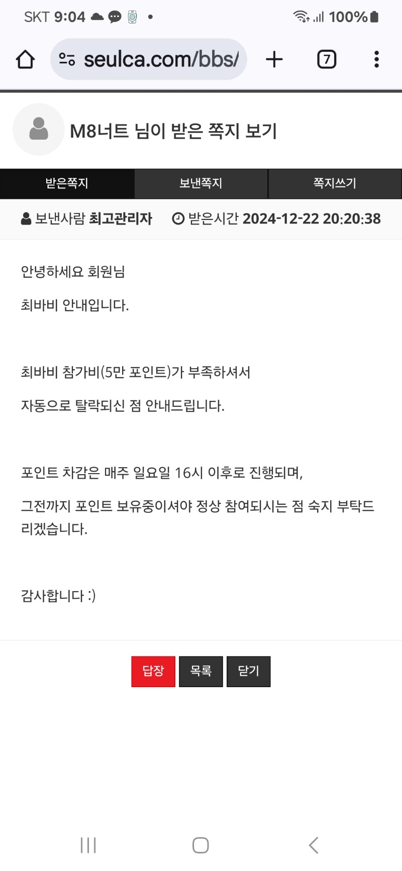 챙피해서. 어디다 소문도 못네겠네여