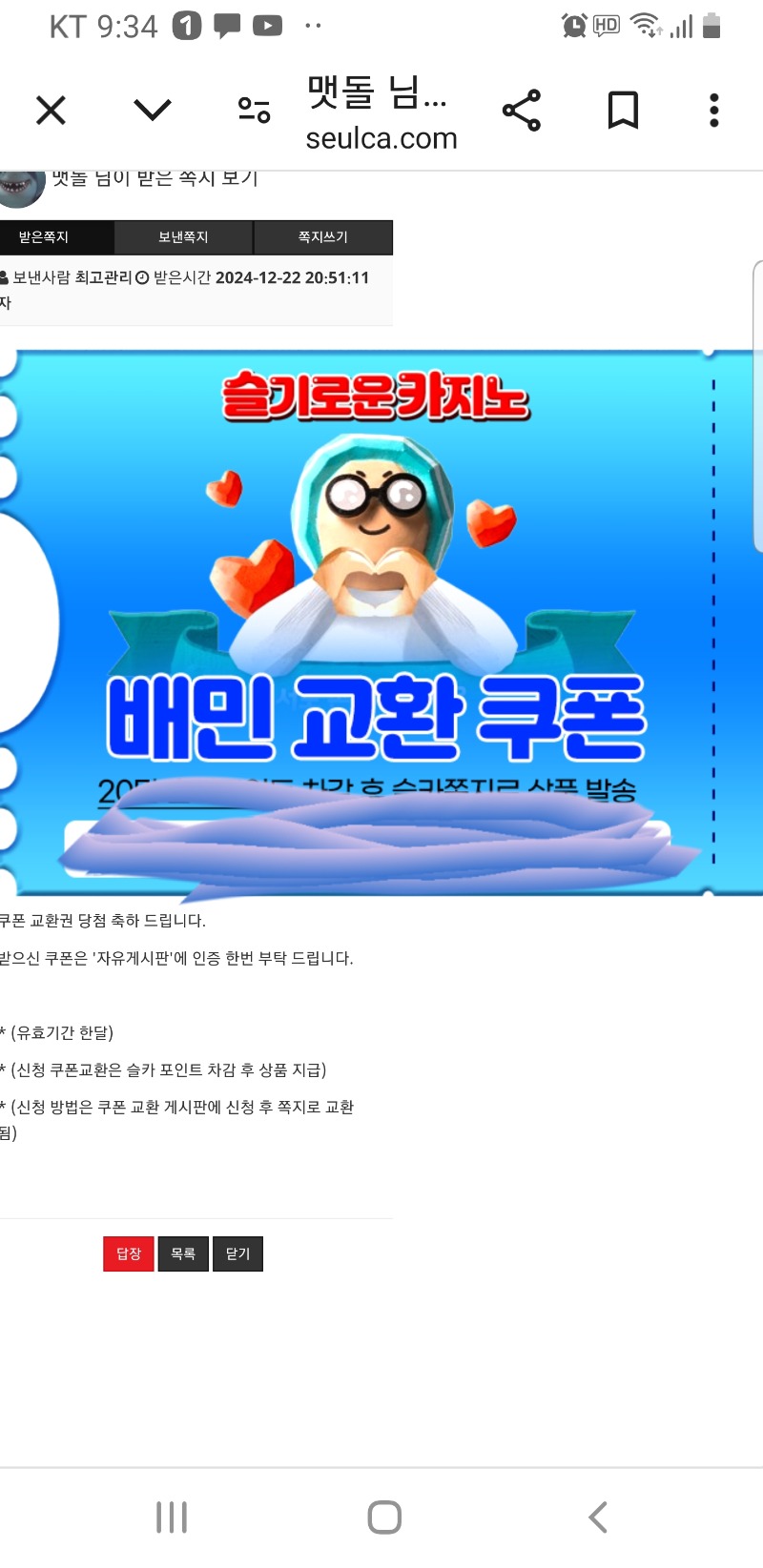 배민쿠폰당첨 감사합니다