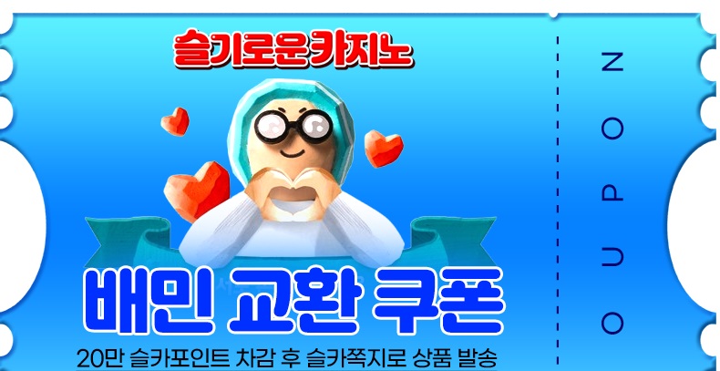 최바비 1등 2등 적중!!