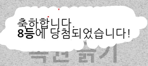 일복8등~