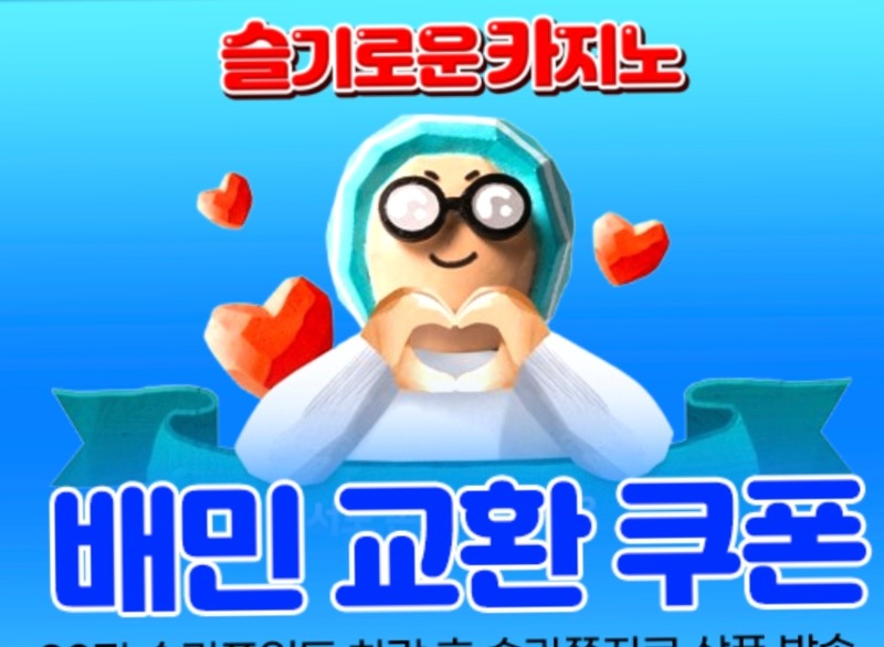 배민교환권 감사합니다