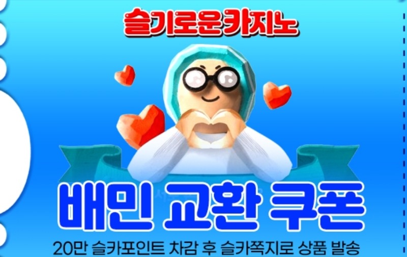 배민쿠폰 감솨 감솨~