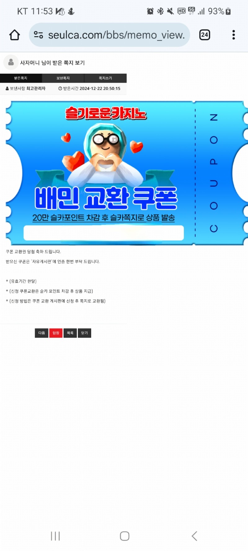 배민쿠폰 감사합니다