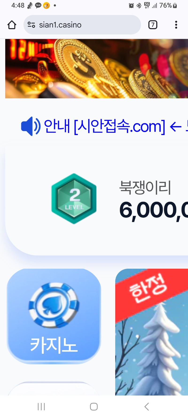 시안 100퍼돌발 후기