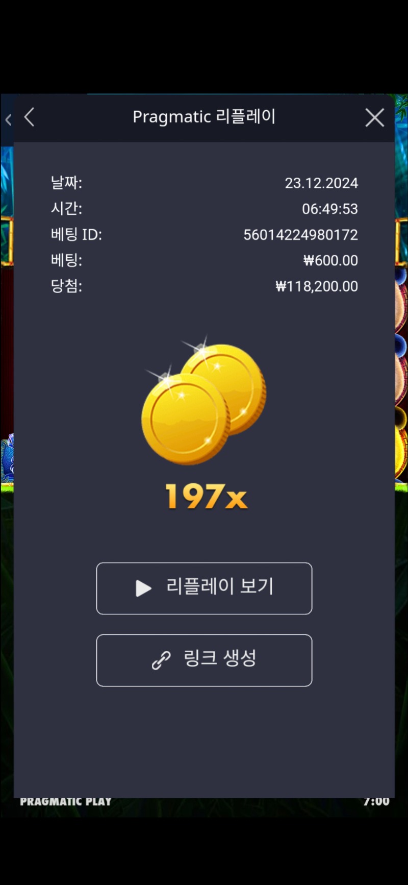 오늘의 배당 판다 197배