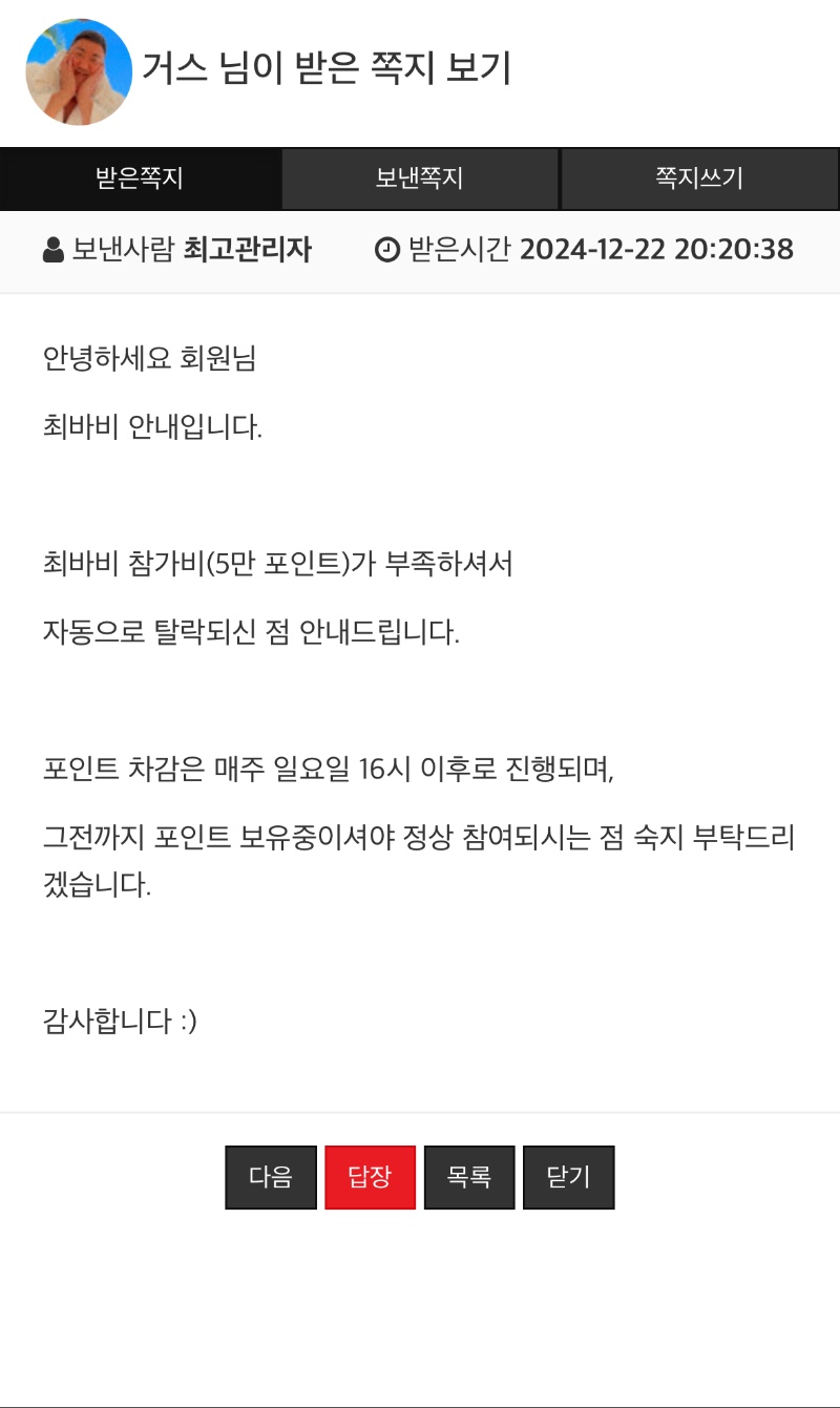 아쉽고 슬픈 월요일 시작 ㅜㅜ