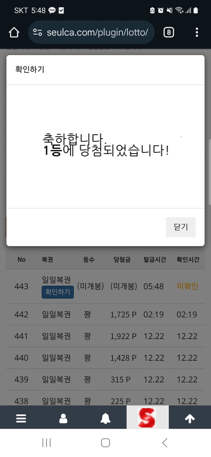 출석하며 이따금 긁은 복권이...