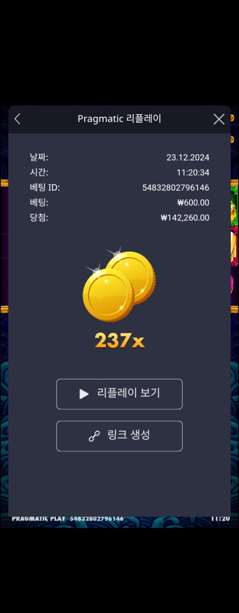 오늘의배당237