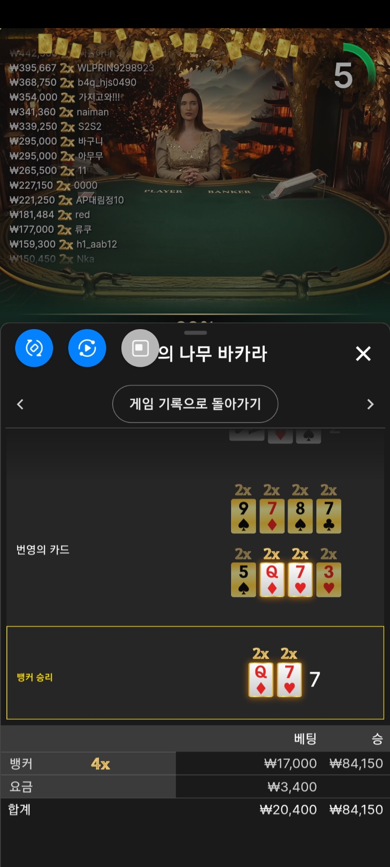 번영소액2