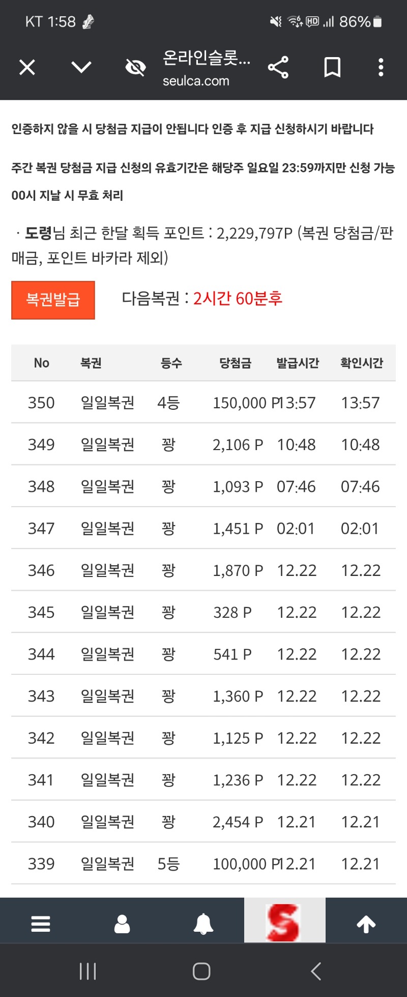 맙소사! 감사합니다 일복4등!!