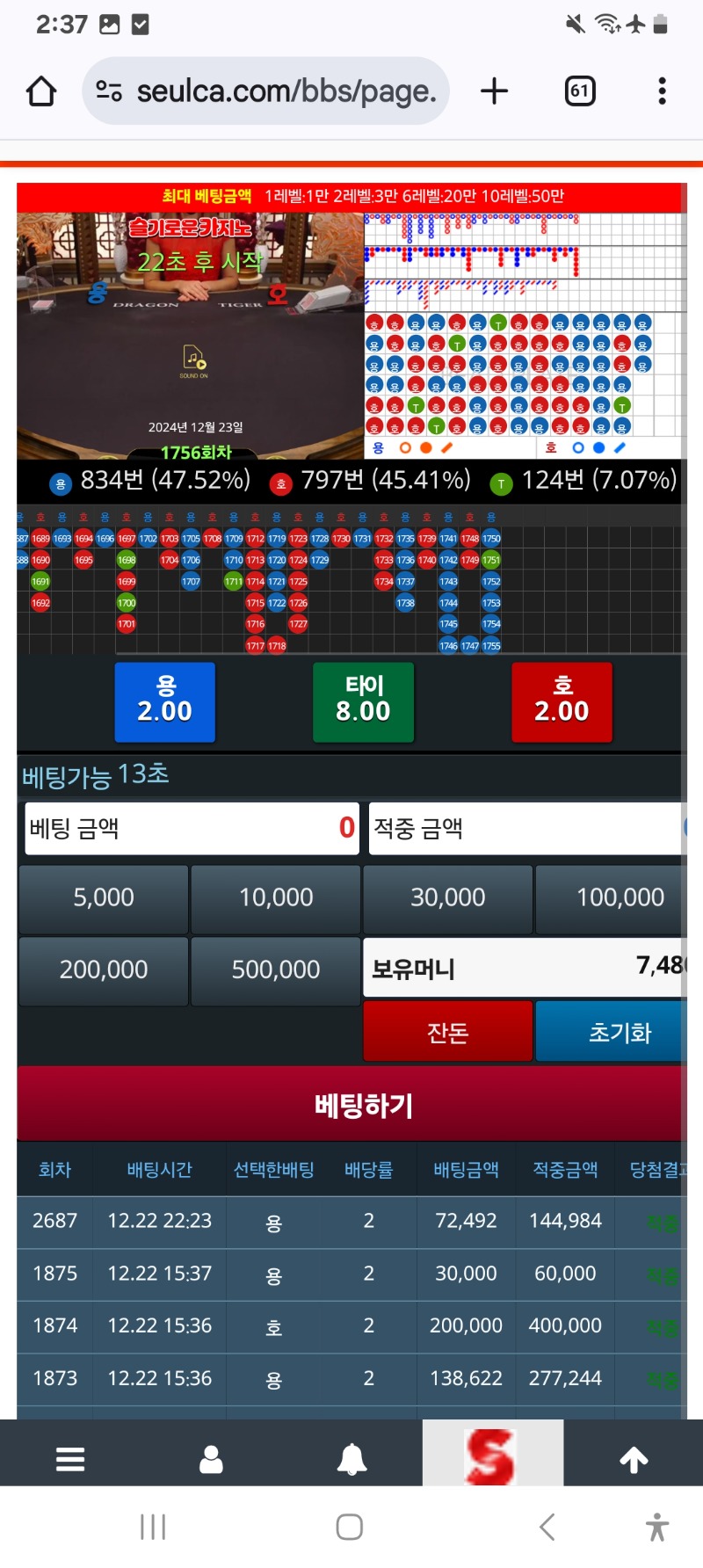 간신히 50만포교 했네요