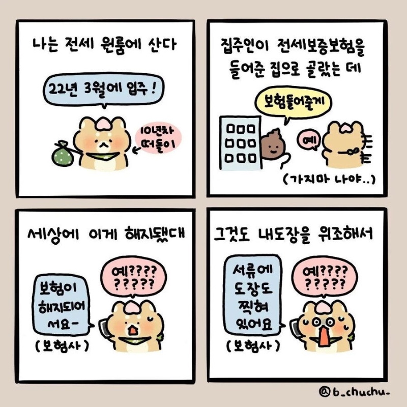 전세사기가 아직도 많은 이유