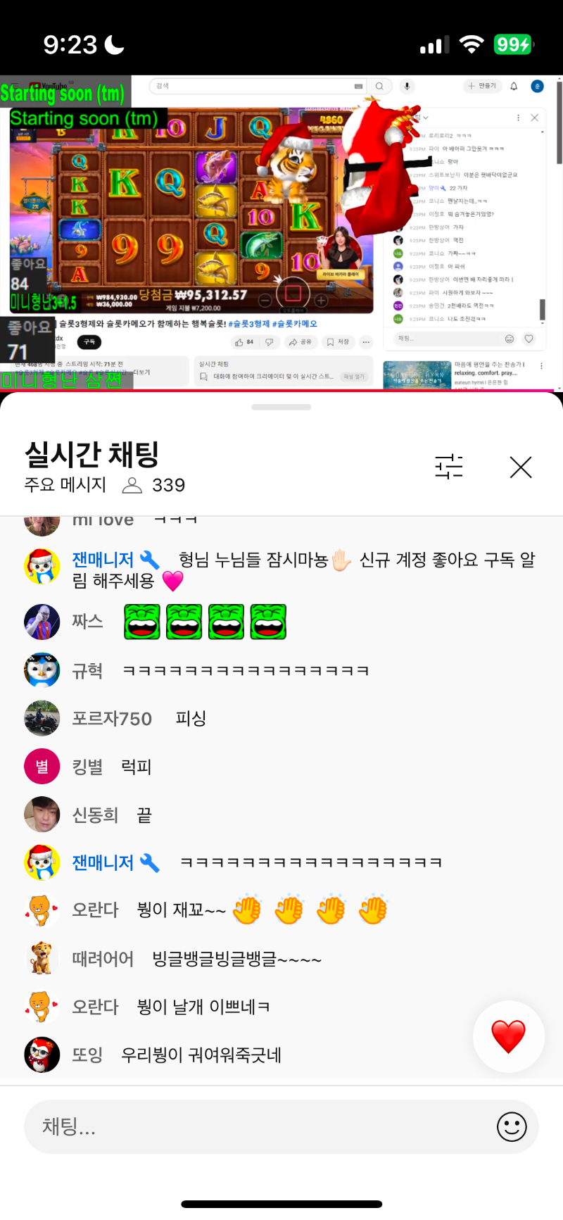 미니형난 붱님 ㅅㅅ