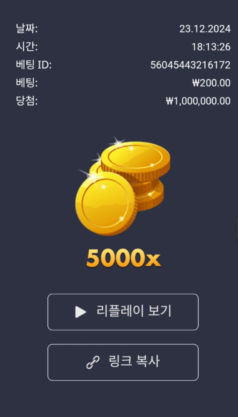 뱀피 5000배 맥스