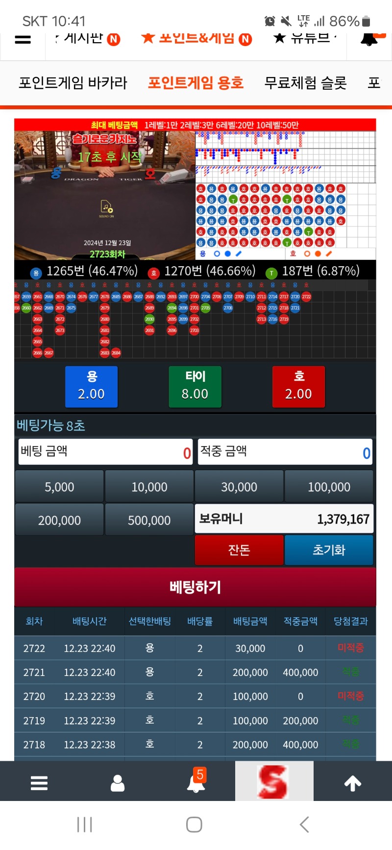 슬카라 찍먹튀자