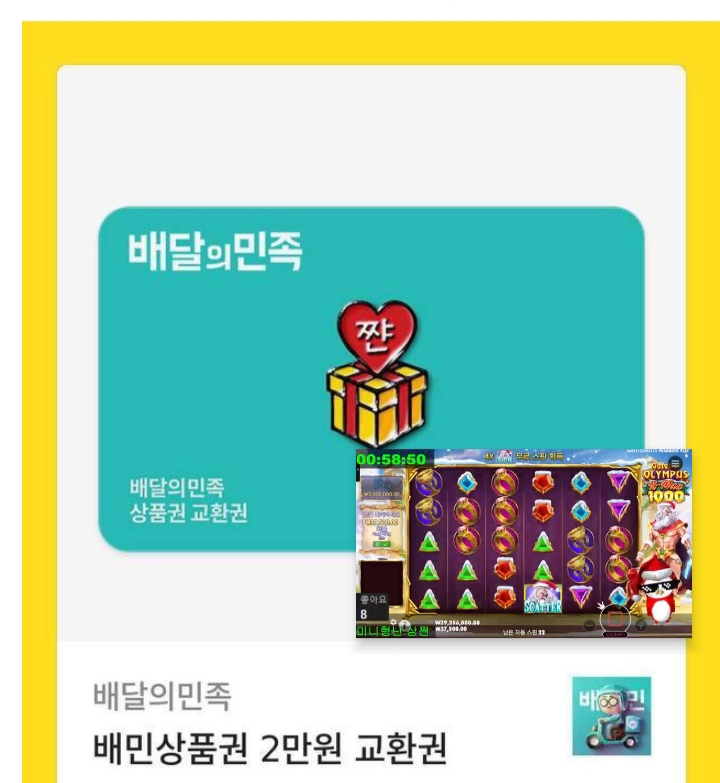 펭이 쿠폰까지 주노?