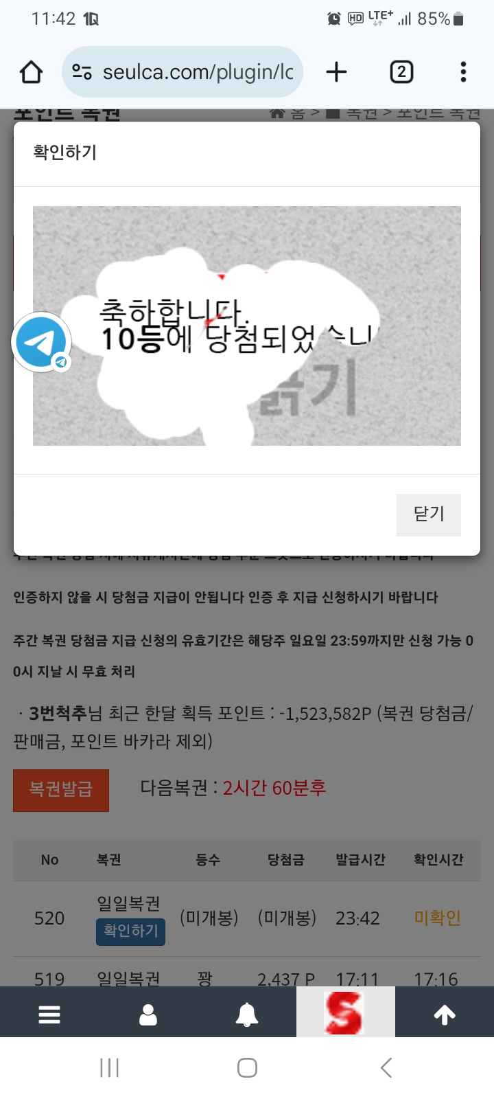 일보기 10등ㅋㅋㅋ