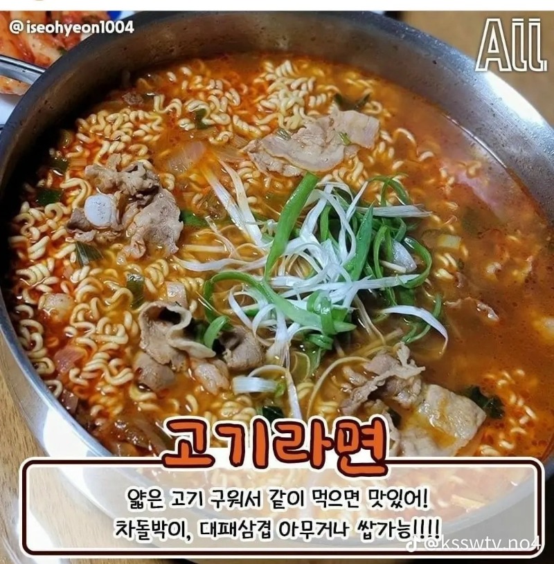 라면 토핑