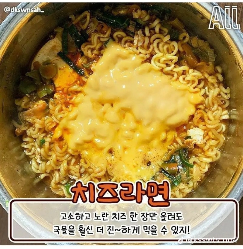 라면 토핑