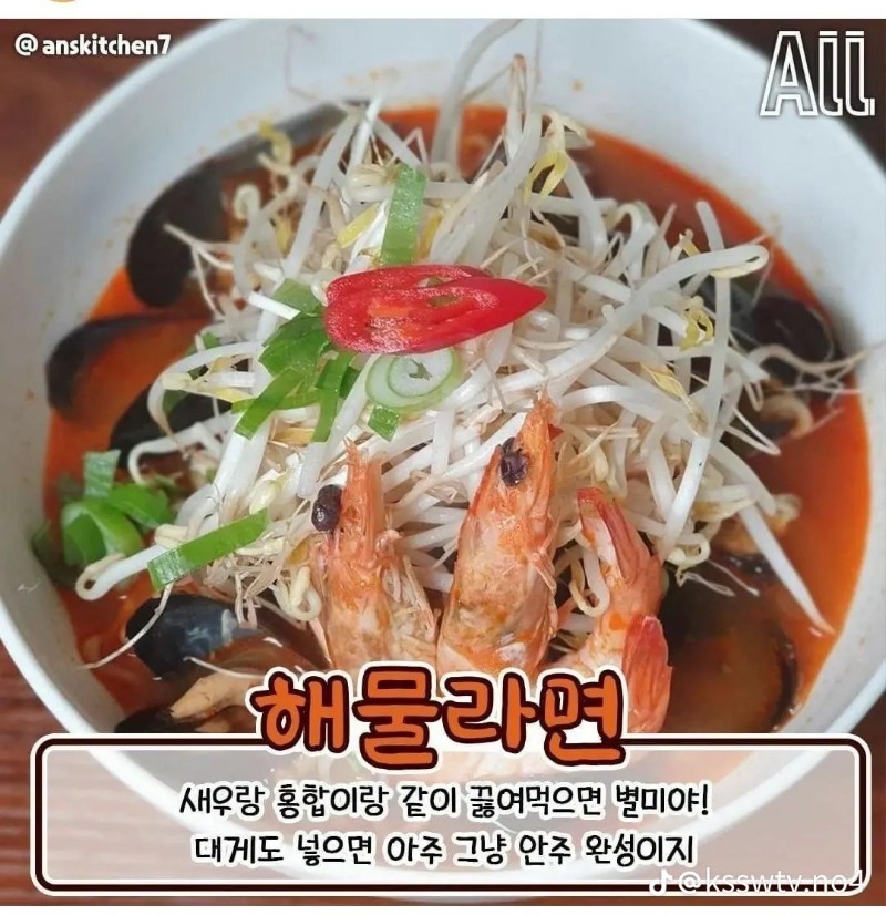 라면 토핑