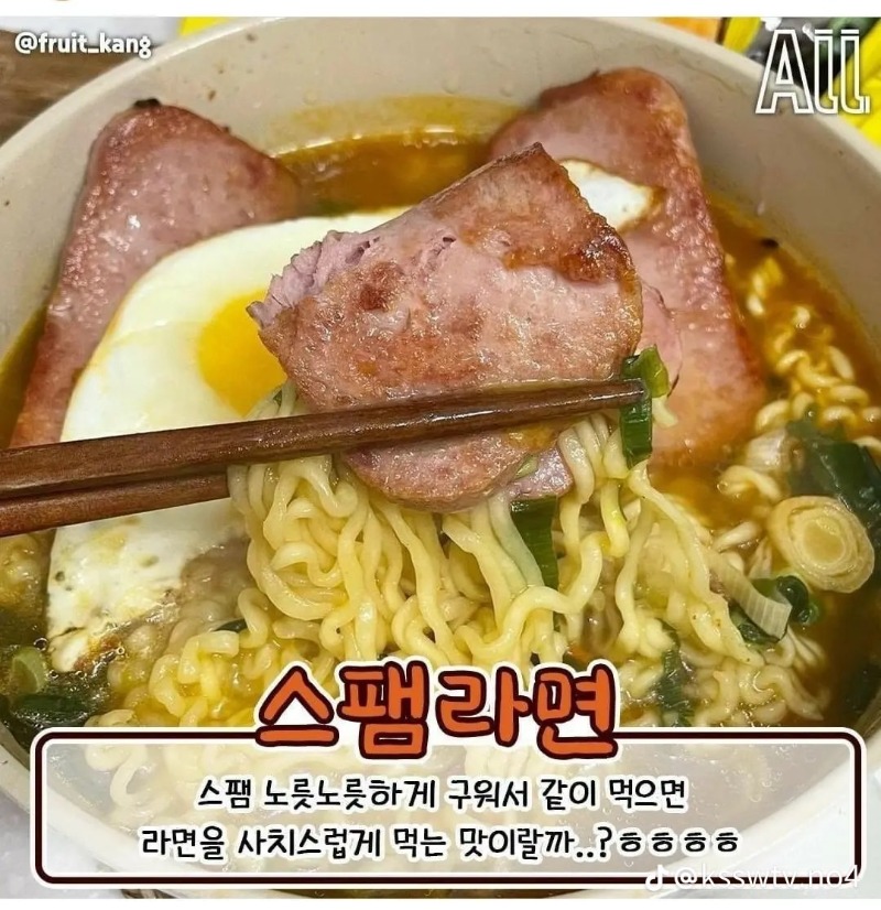 라면 토핑