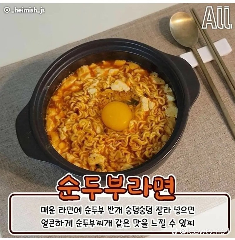 라면 토핑