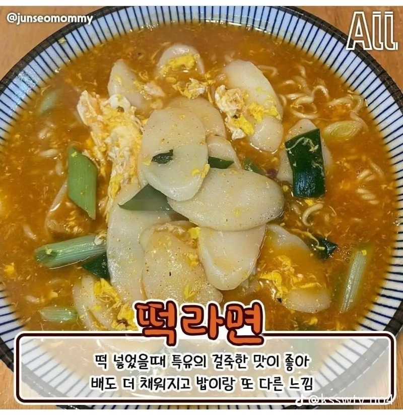 라면 토핑