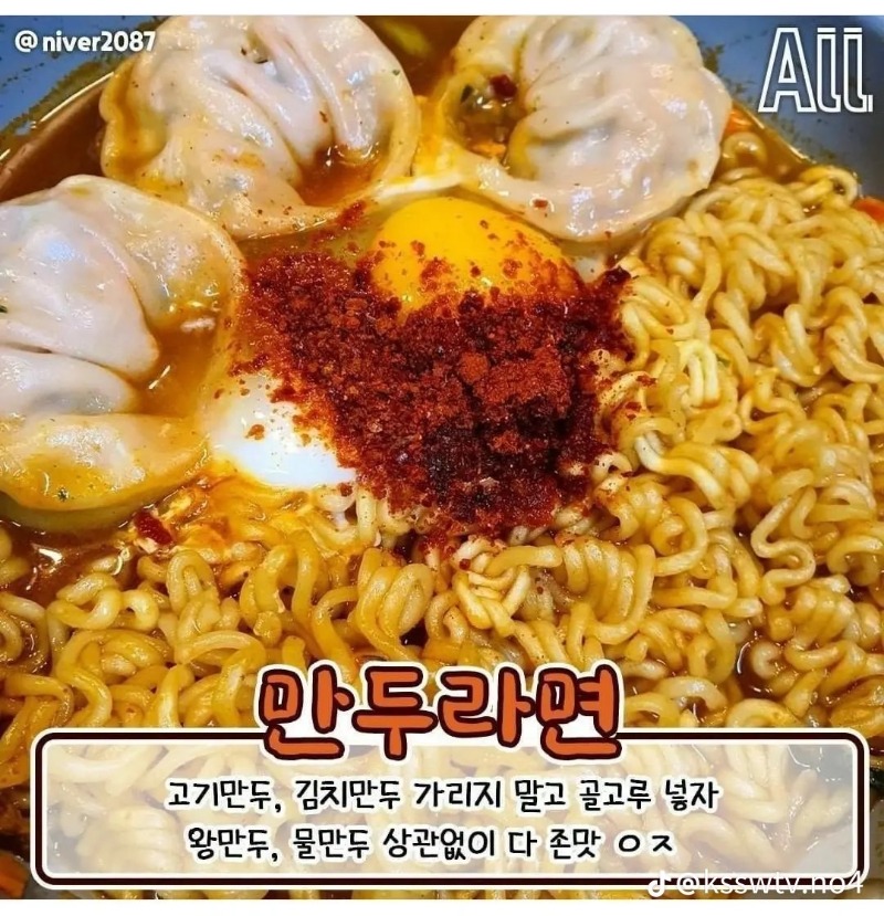 라면 토핑