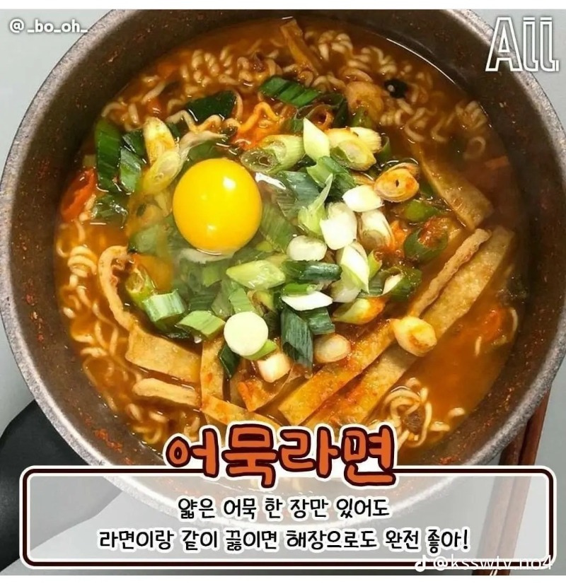 라면 토핑