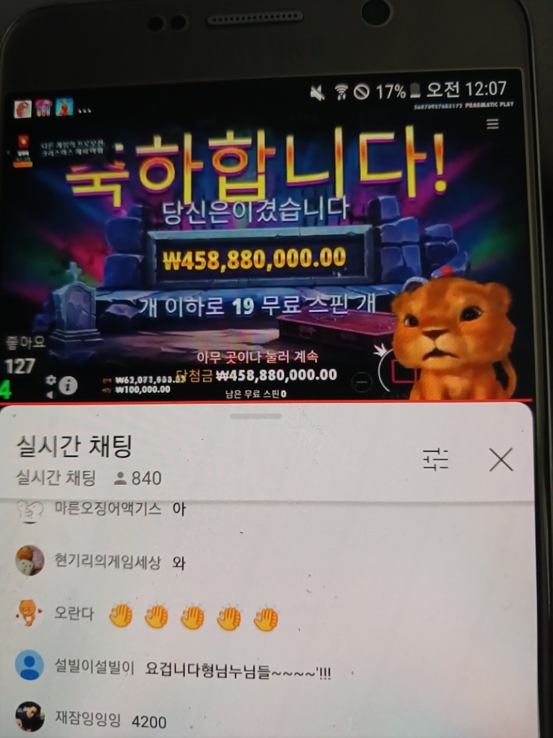 사자 뱀피 4억 6천  맥스 까비