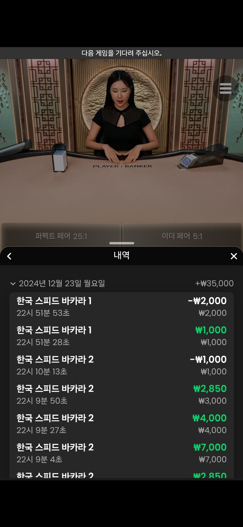 첫바카라시작