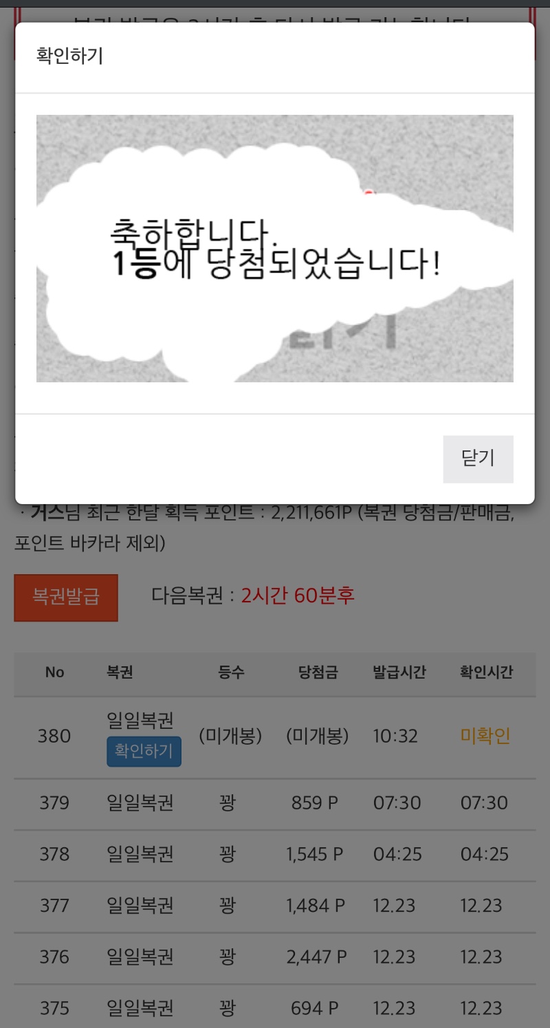 일복 1등 ㅅㅅㅅㅅ