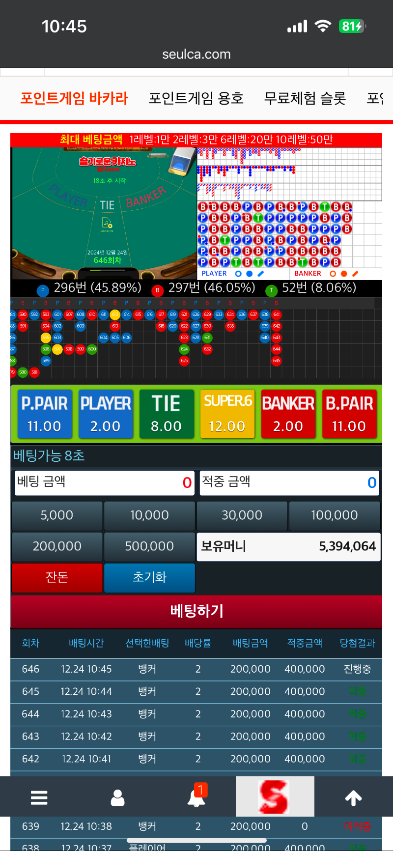 슬포500포 첫도달 ㅠ