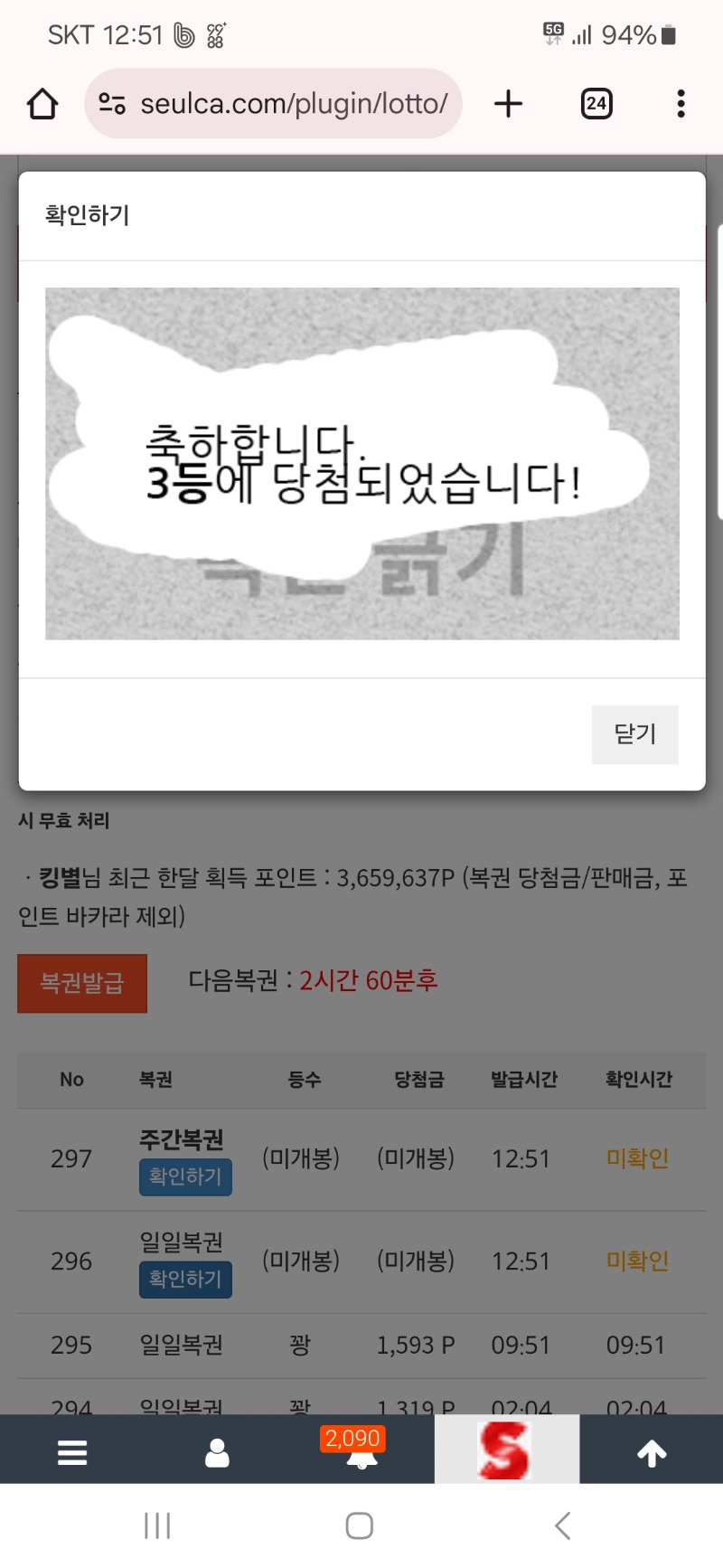 일복 3등 감사합니다