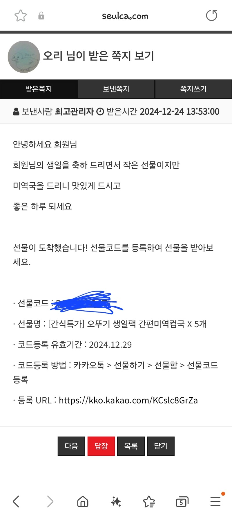 생일이라고 미역국도 챙겨주시고 ㅜ