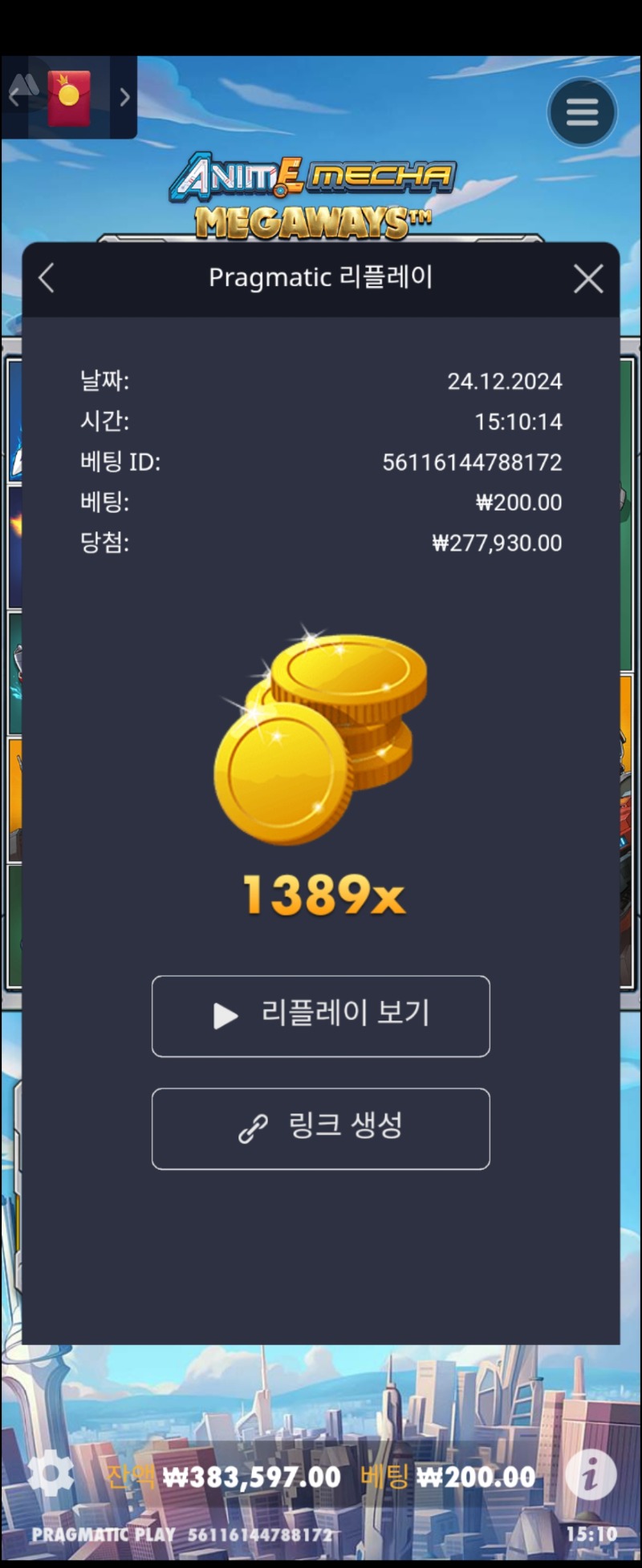 건담 1389