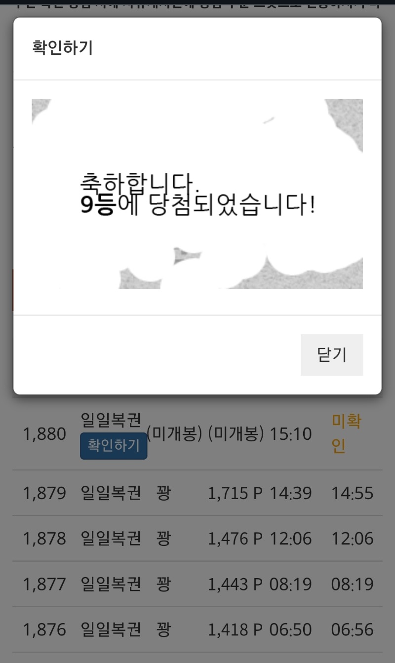 일복이ㅅ9등 감쫘~~