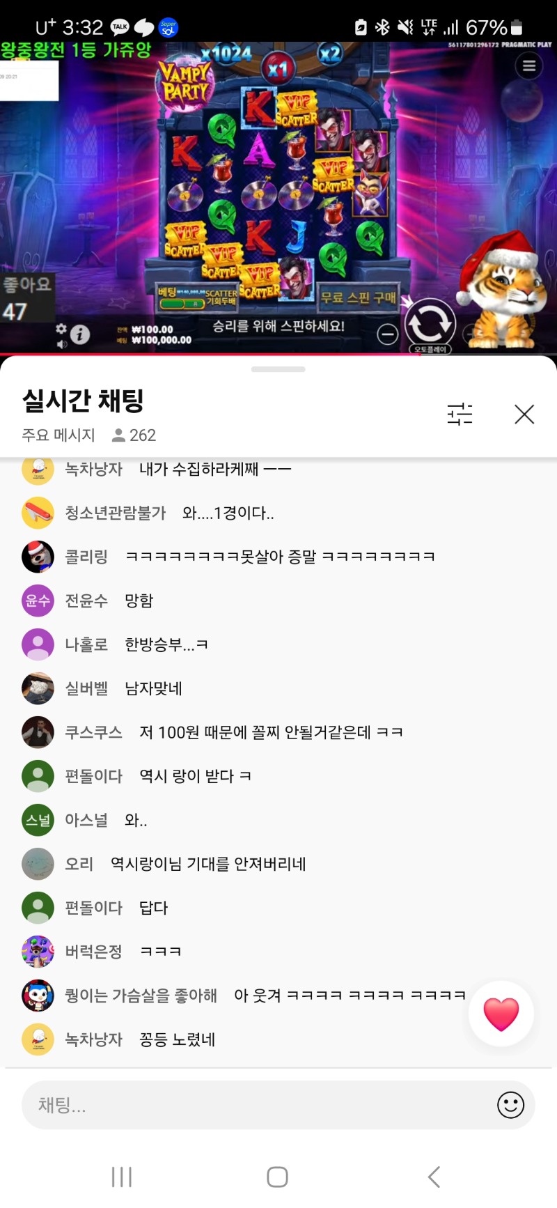 ㅋㅋㅋ랑형 100원